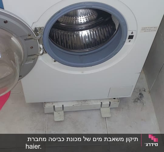 מכונת כביסה עם דלת פתוחה ותוף נירוסטה